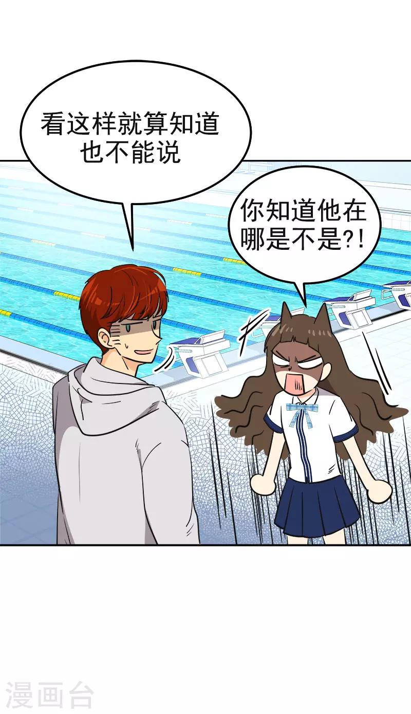 心有独钟韩漫全集-第336话 同学，帮个忙无删减无遮挡章节图片 