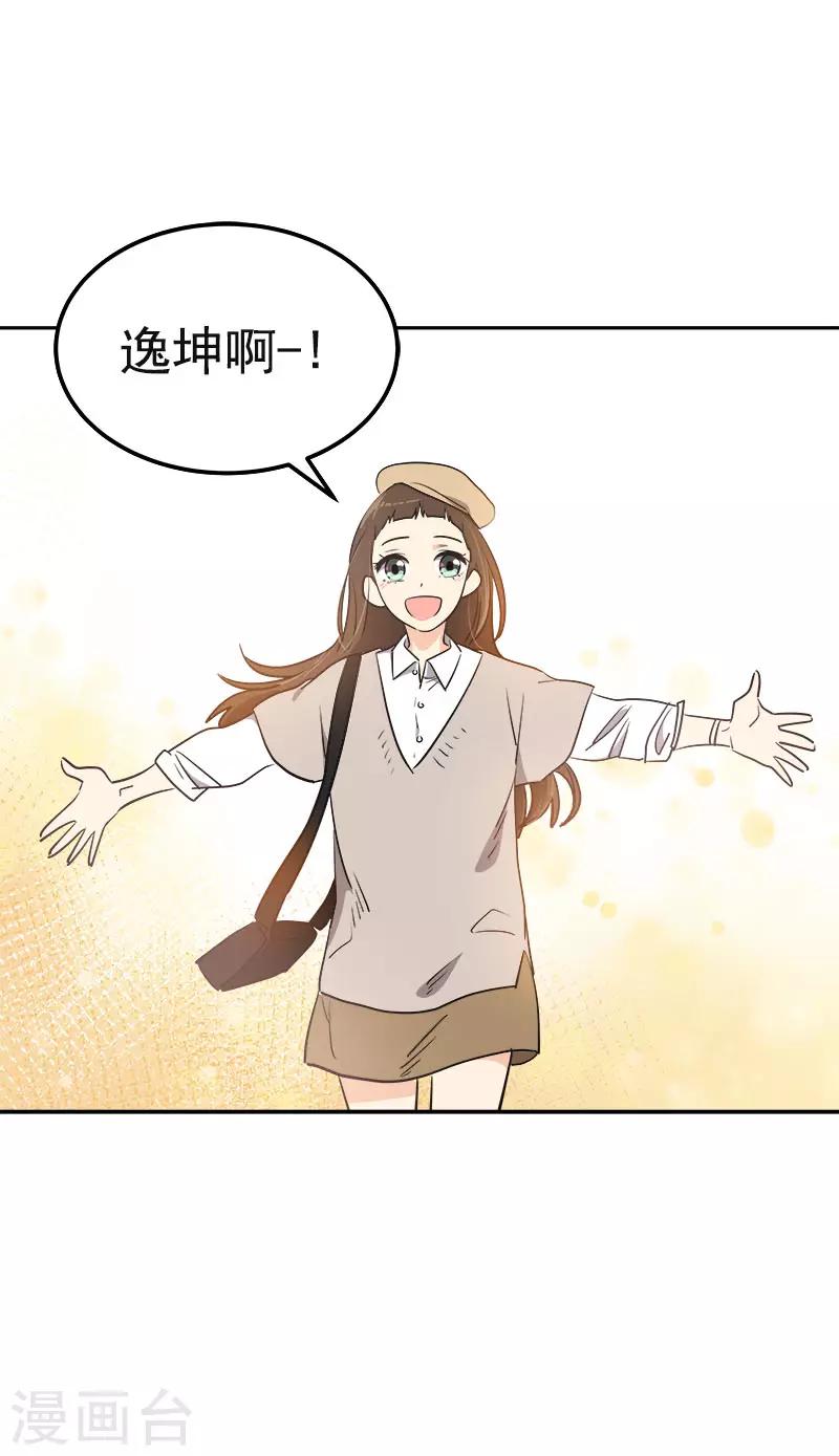 心有独钟韩漫全集-第337话 怕他后悔无删减无遮挡章节图片 