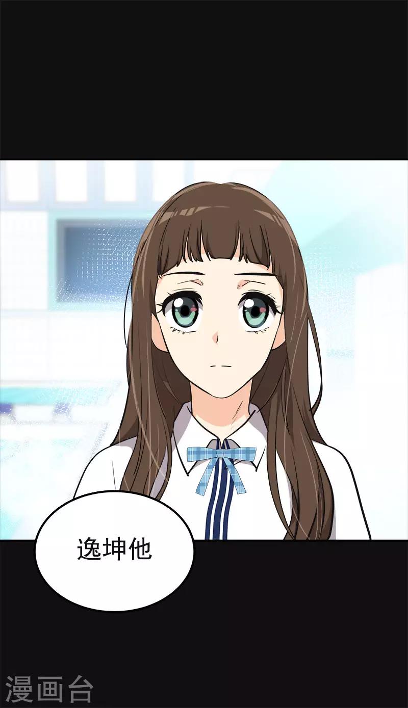 心有独钟韩漫全集-第337话 怕他后悔无删减无遮挡章节图片 