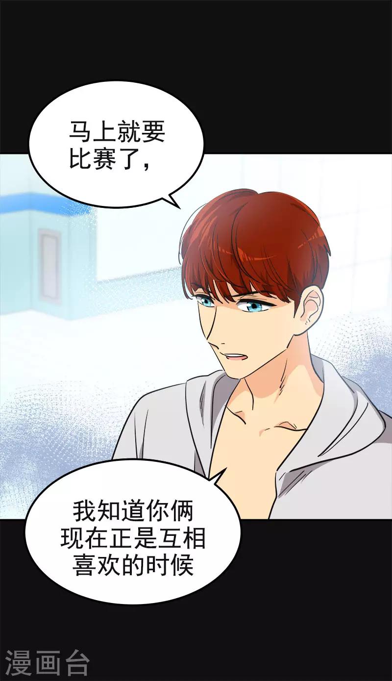 心有独钟韩漫全集-第337话 怕他后悔无删减无遮挡章节图片 