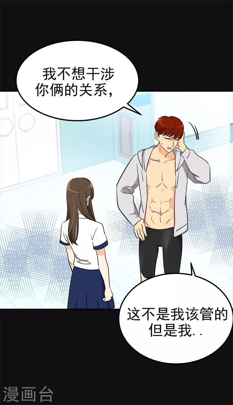 心有独钟韩漫全集-第337话 怕他后悔无删减无遮挡章节图片 