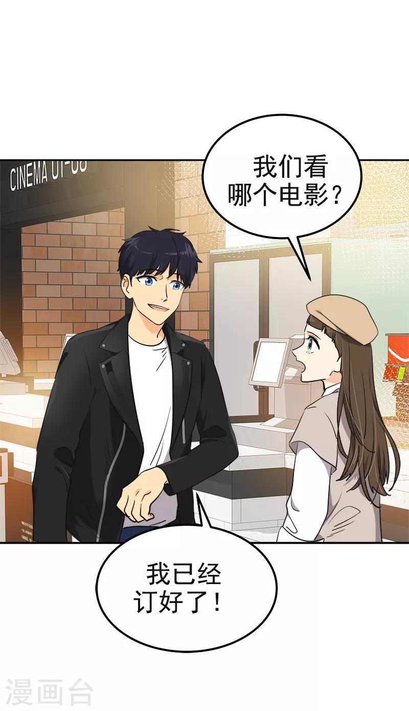 心有独钟韩漫全集-第339话 第一次约会无删减无遮挡章节图片 