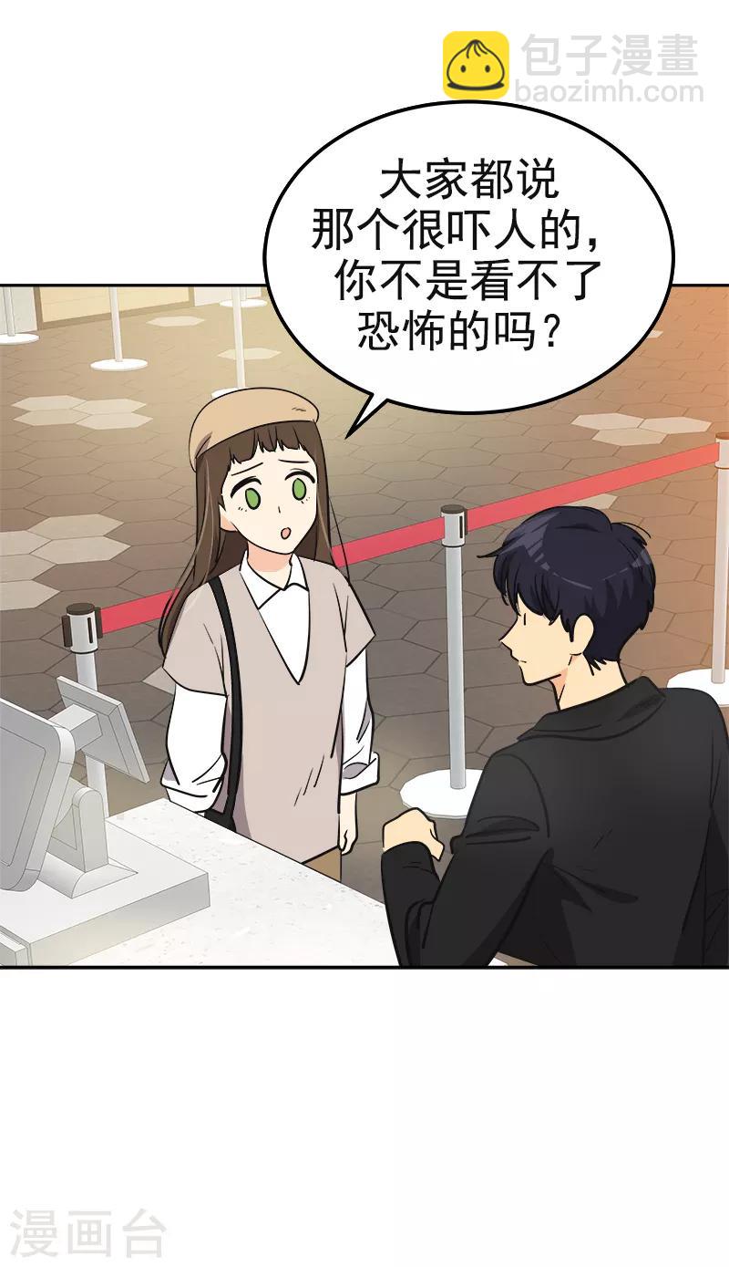 心有独钟韩漫全集-第339话 第一次约会无删减无遮挡章节图片 