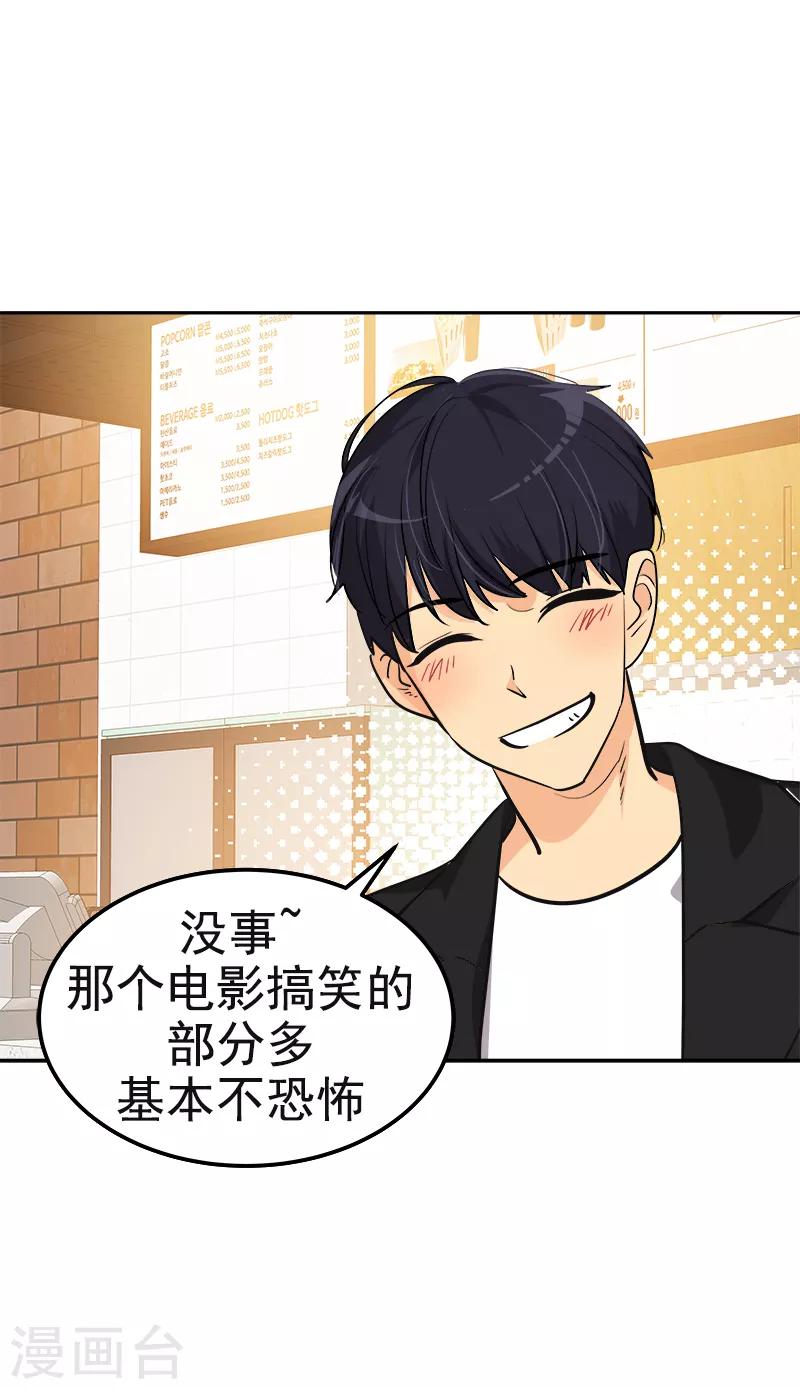 心有独钟韩漫全集-第339话 第一次约会无删减无遮挡章节图片 