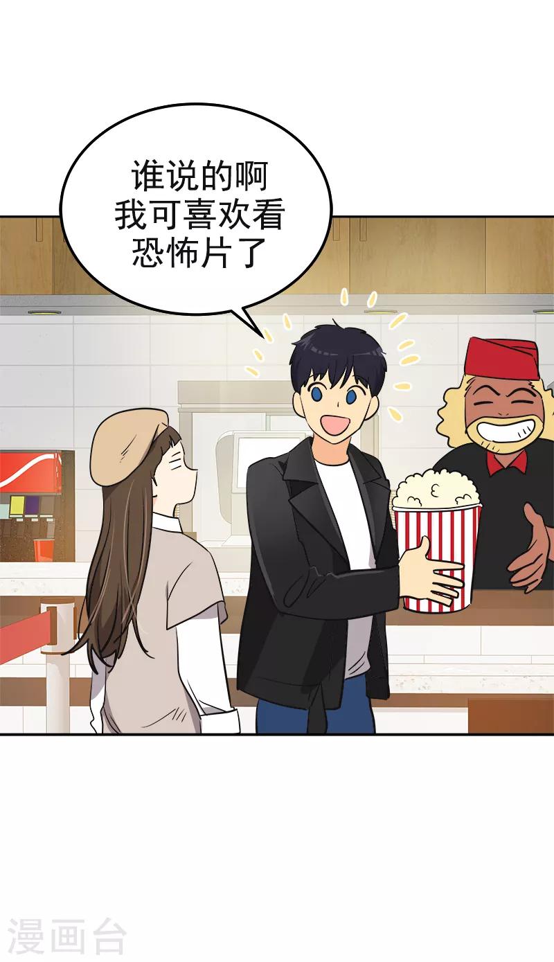 心有独钟韩漫全集-第339话 第一次约会无删减无遮挡章节图片 