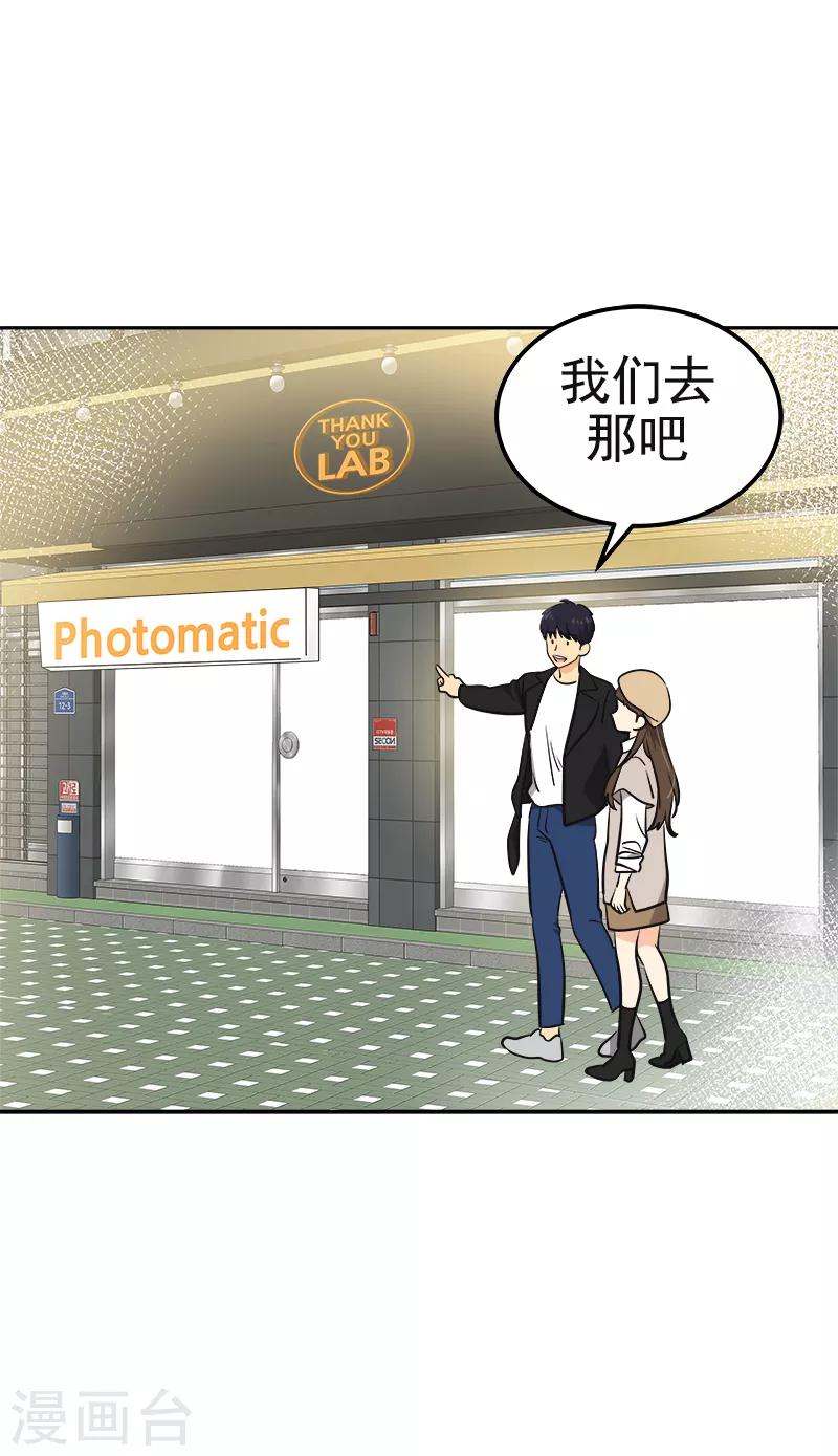 心有独钟韩漫全集-第339话 第一次约会无删减无遮挡章节图片 