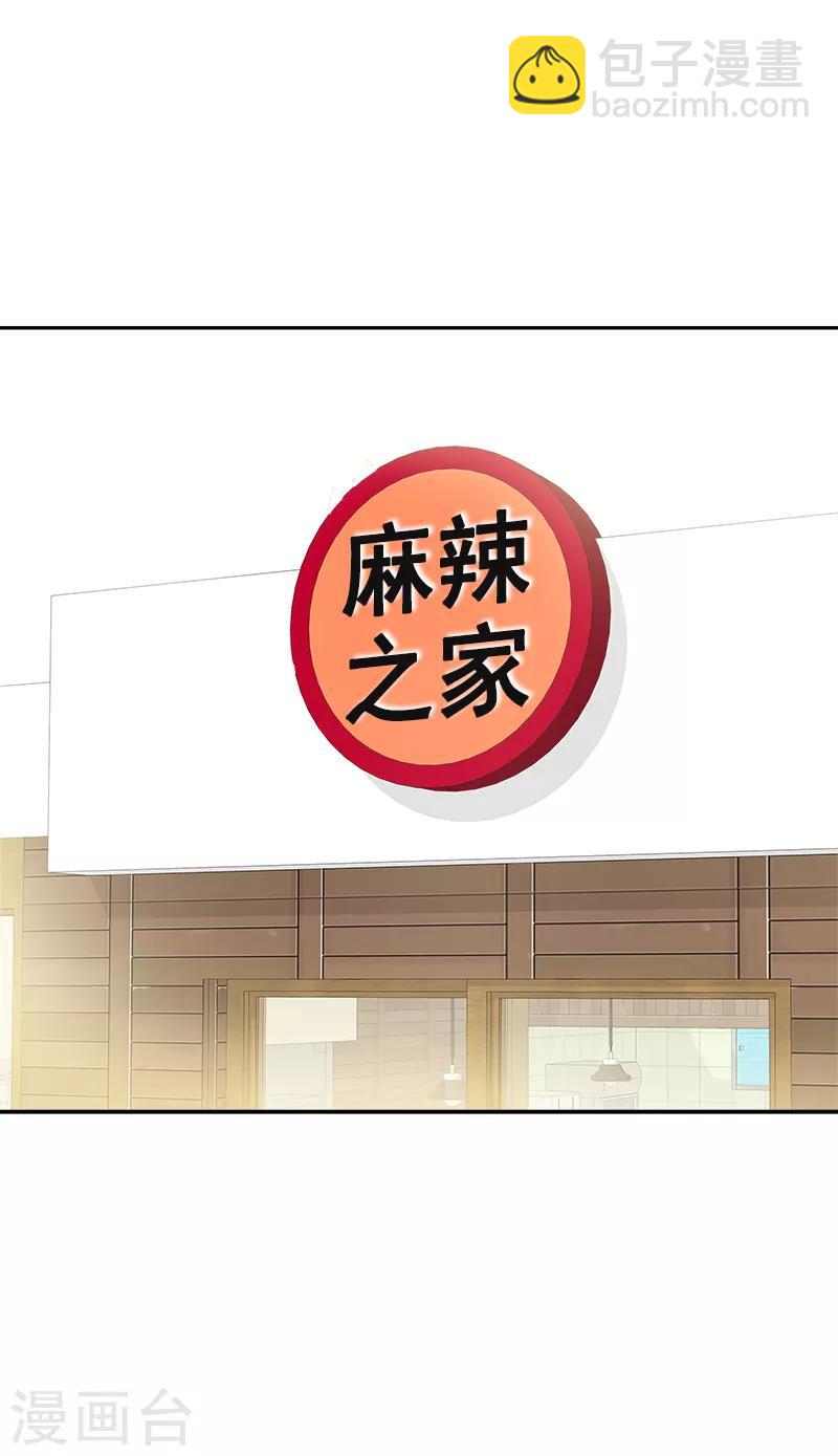 心有独钟韩漫全集-第339话 第一次约会无删减无遮挡章节图片 