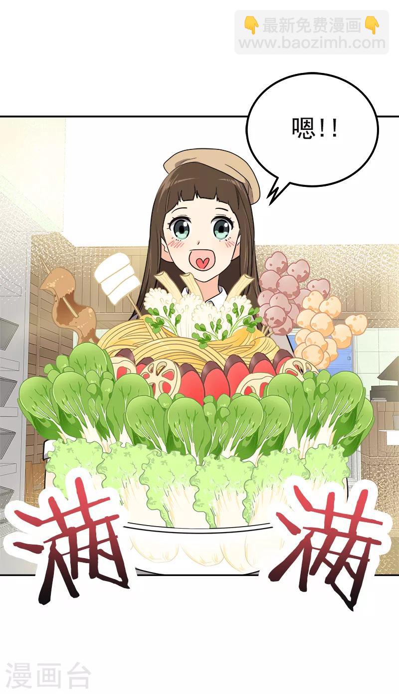 心有独钟韩漫全集-第339话 第一次约会无删减无遮挡章节图片 