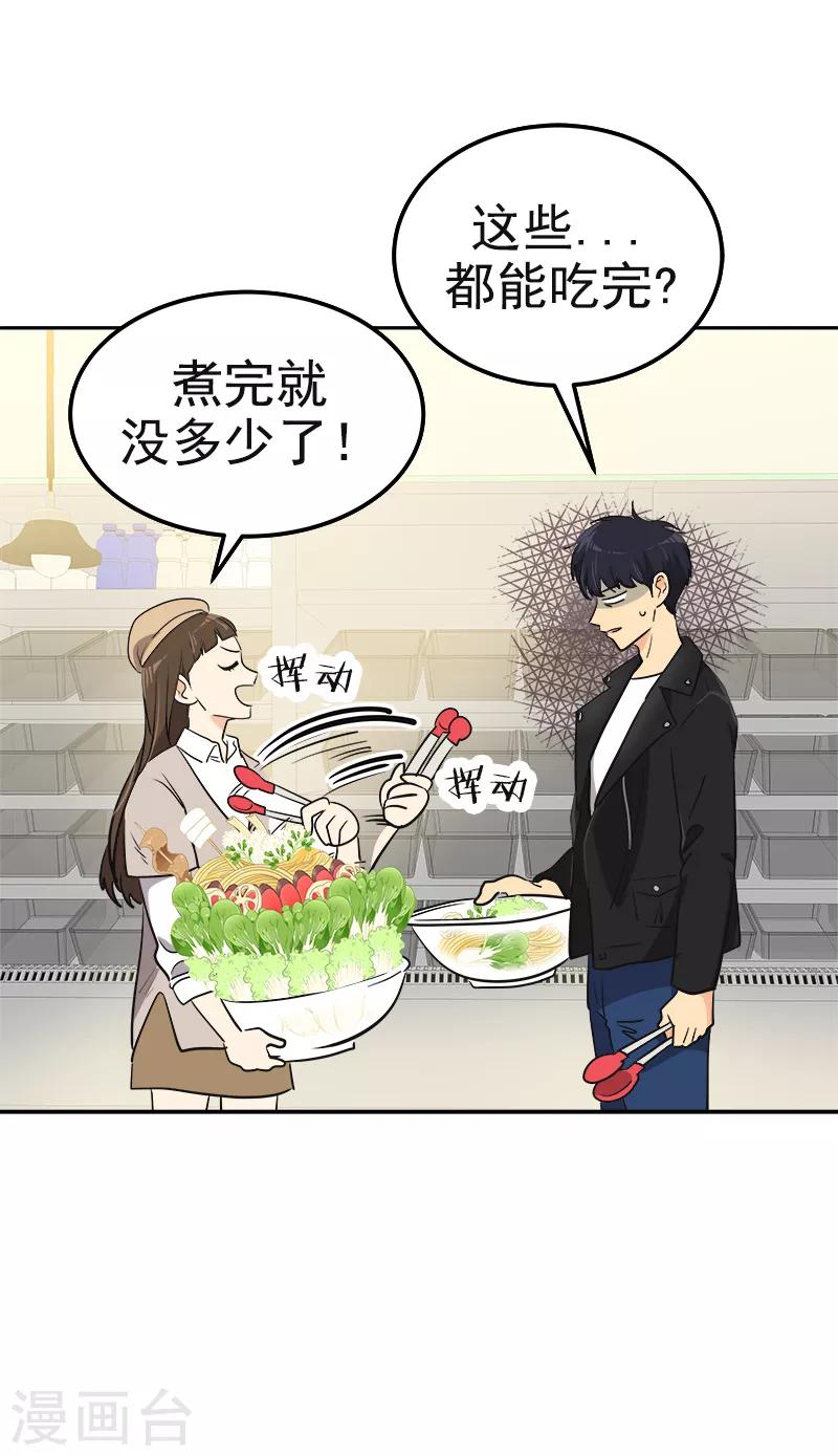 心有独钟韩漫全集-第339话 第一次约会无删减无遮挡章节图片 