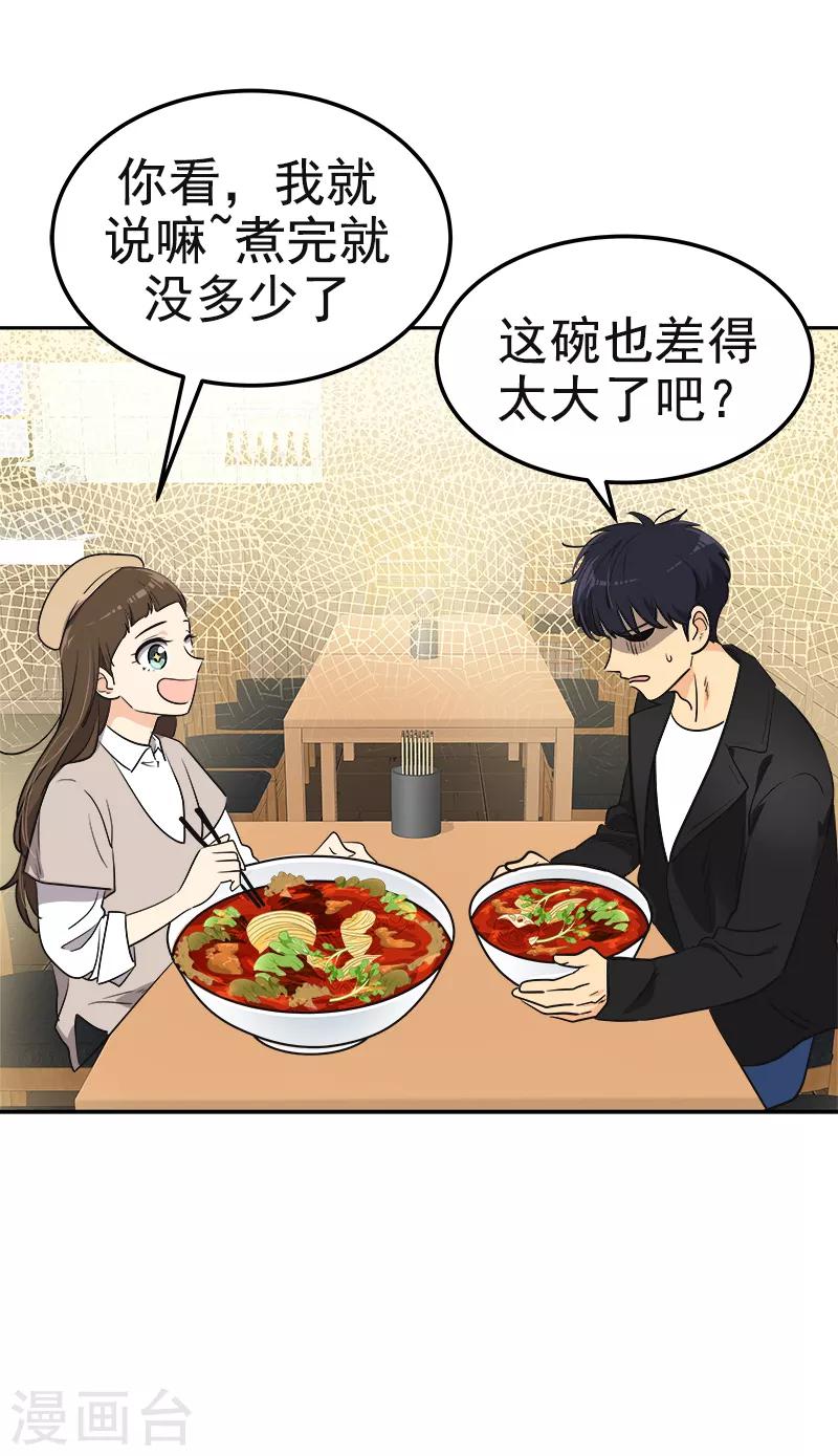 心有独钟韩漫全集-第339话 第一次约会无删减无遮挡章节图片 