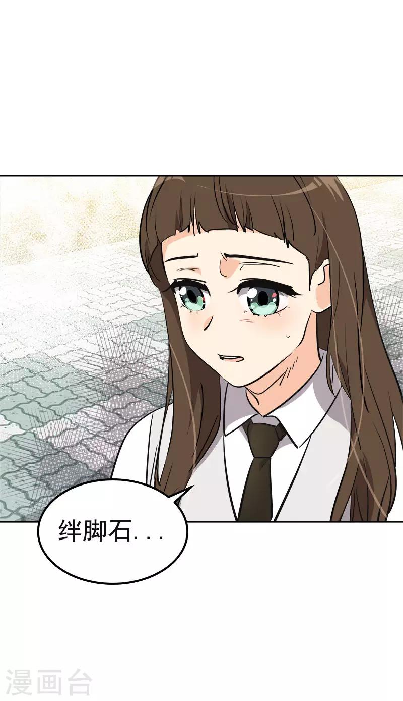 心有独钟韩漫全集-第342话 绊脚石无删减无遮挡章节图片 