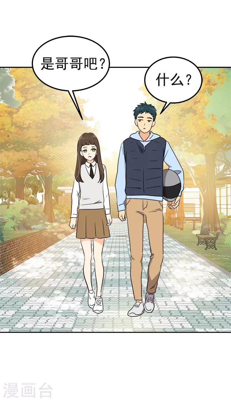 心有独钟韩漫全集-第342话 绊脚石无删减无遮挡章节图片 