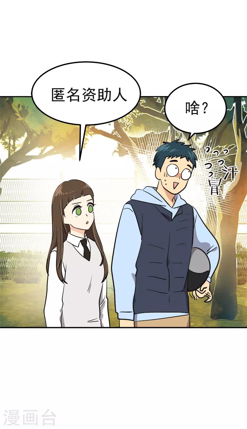 心有独钟韩漫全集-第342话 绊脚石无删减无遮挡章节图片 