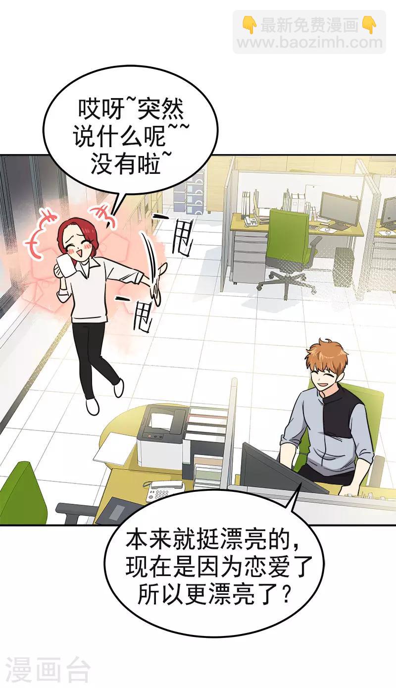 心有独钟韩漫全集-第345话 我们是朋友吧无删减无遮挡章节图片 