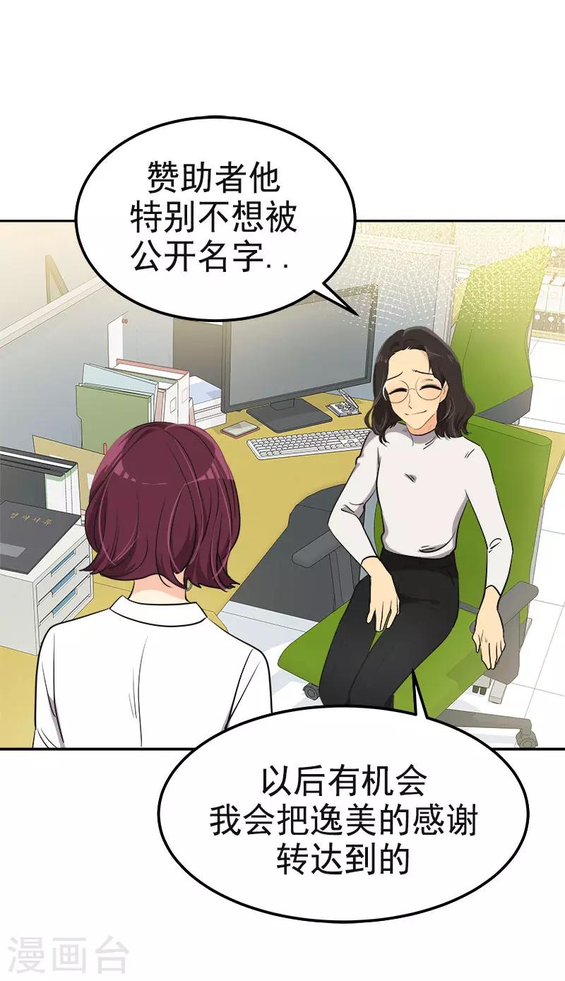 心有独钟韩漫全集-第348话 世界没有那么冷漠无删减无遮挡章节图片 