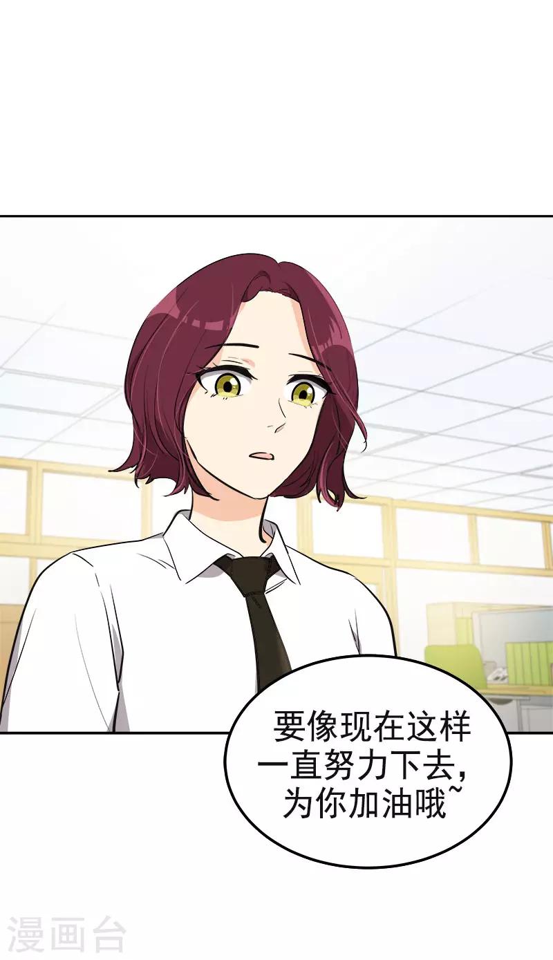 心有独钟韩漫全集-第348话 世界没有那么冷漠无删减无遮挡章节图片 