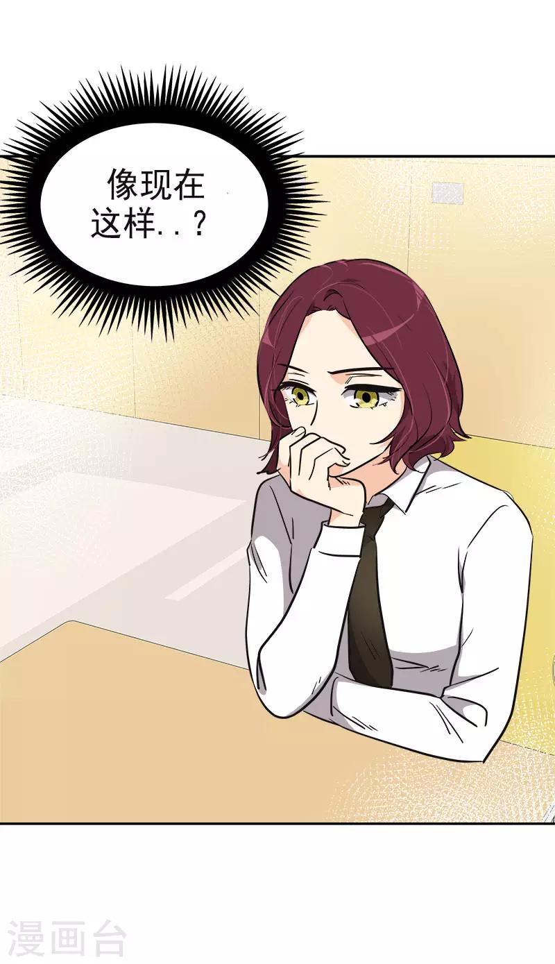 心有独钟韩漫全集-第348话 世界没有那么冷漠无删减无遮挡章节图片 