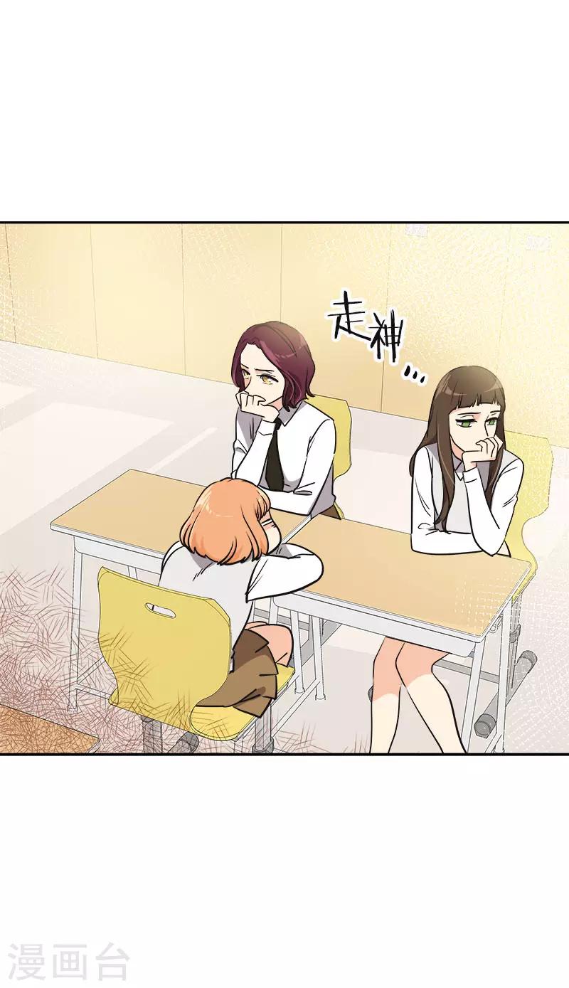 心有独钟韩漫全集-第348话 世界没有那么冷漠无删减无遮挡章节图片 