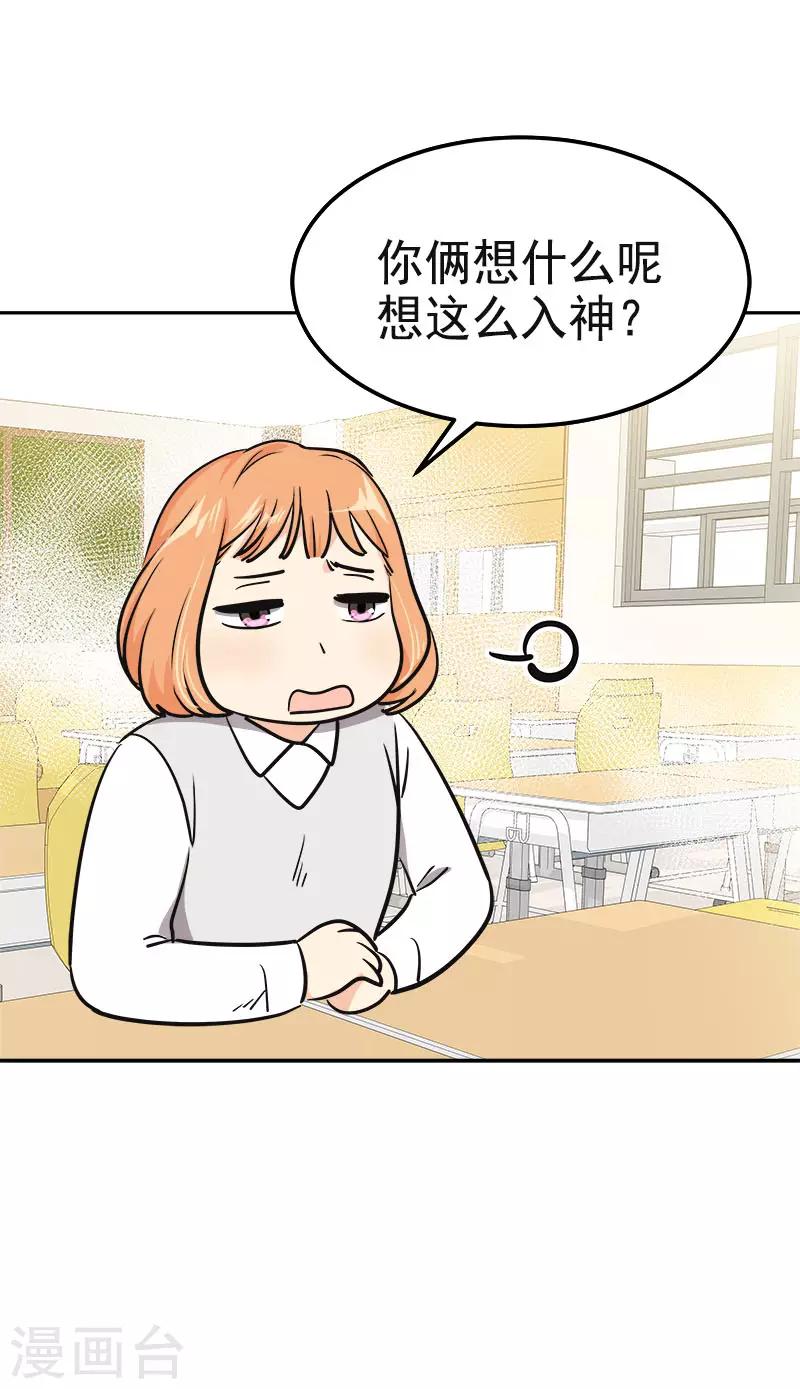 心有独钟韩漫全集-第348话 世界没有那么冷漠无删减无遮挡章节图片 