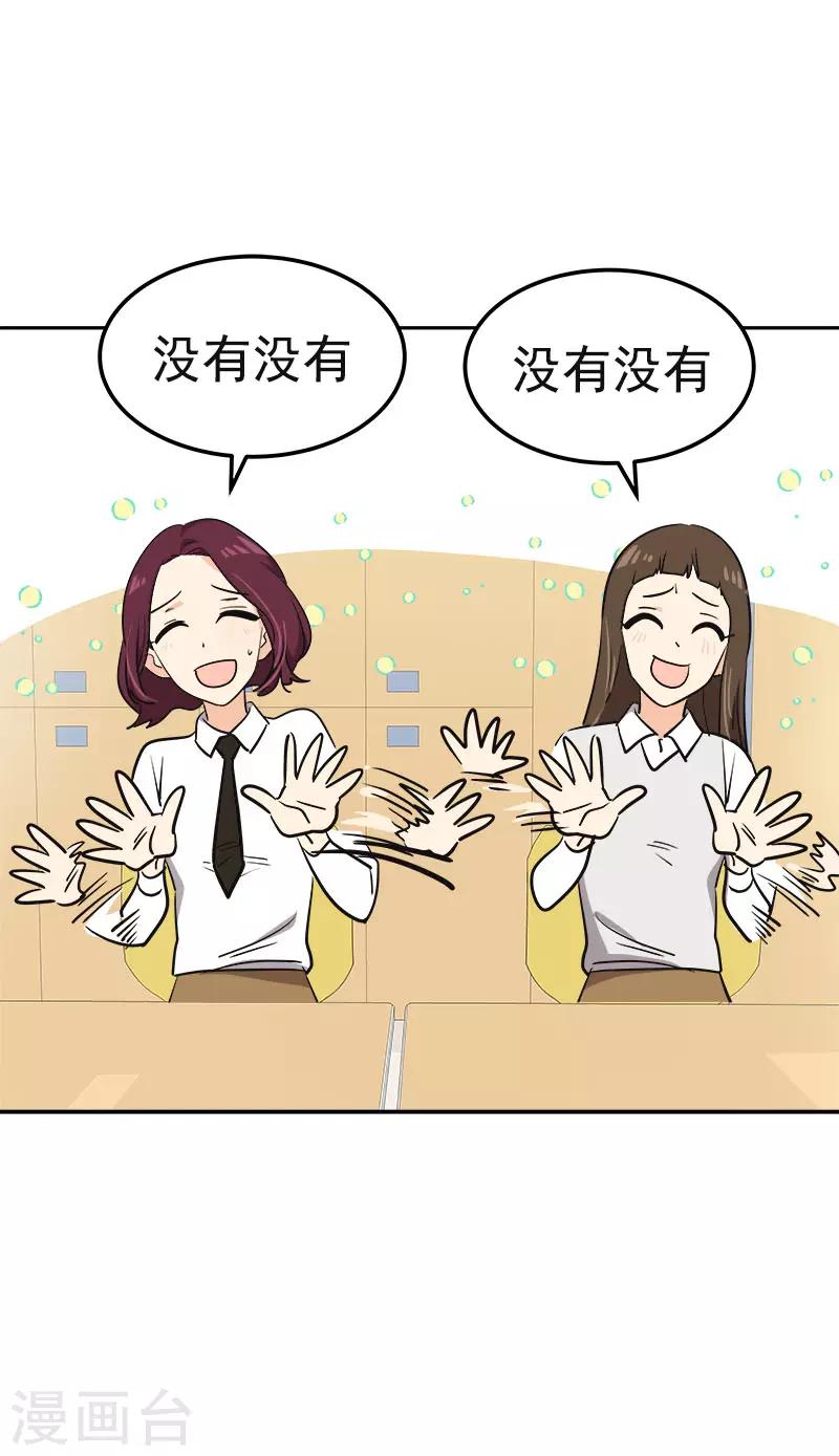 心有独钟韩漫全集-第348话 世界没有那么冷漠无删减无遮挡章节图片 