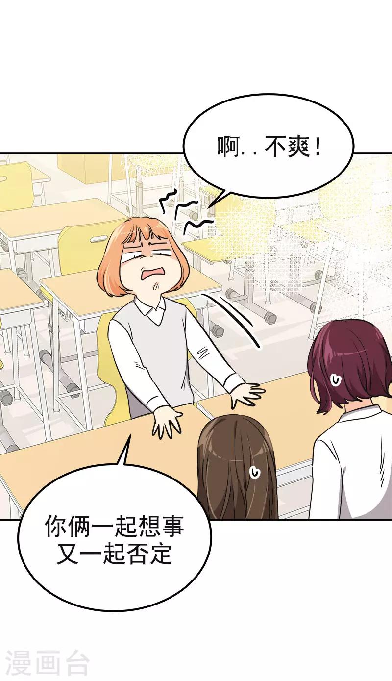 心有独钟韩漫全集-第348话 世界没有那么冷漠无删减无遮挡章节图片 