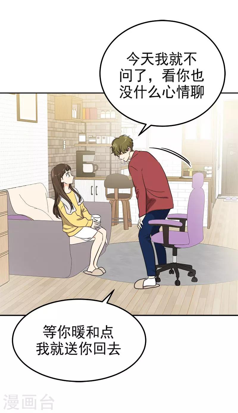 心有独钟韩漫全集-第348话 世界没有那么冷漠无删减无遮挡章节图片 