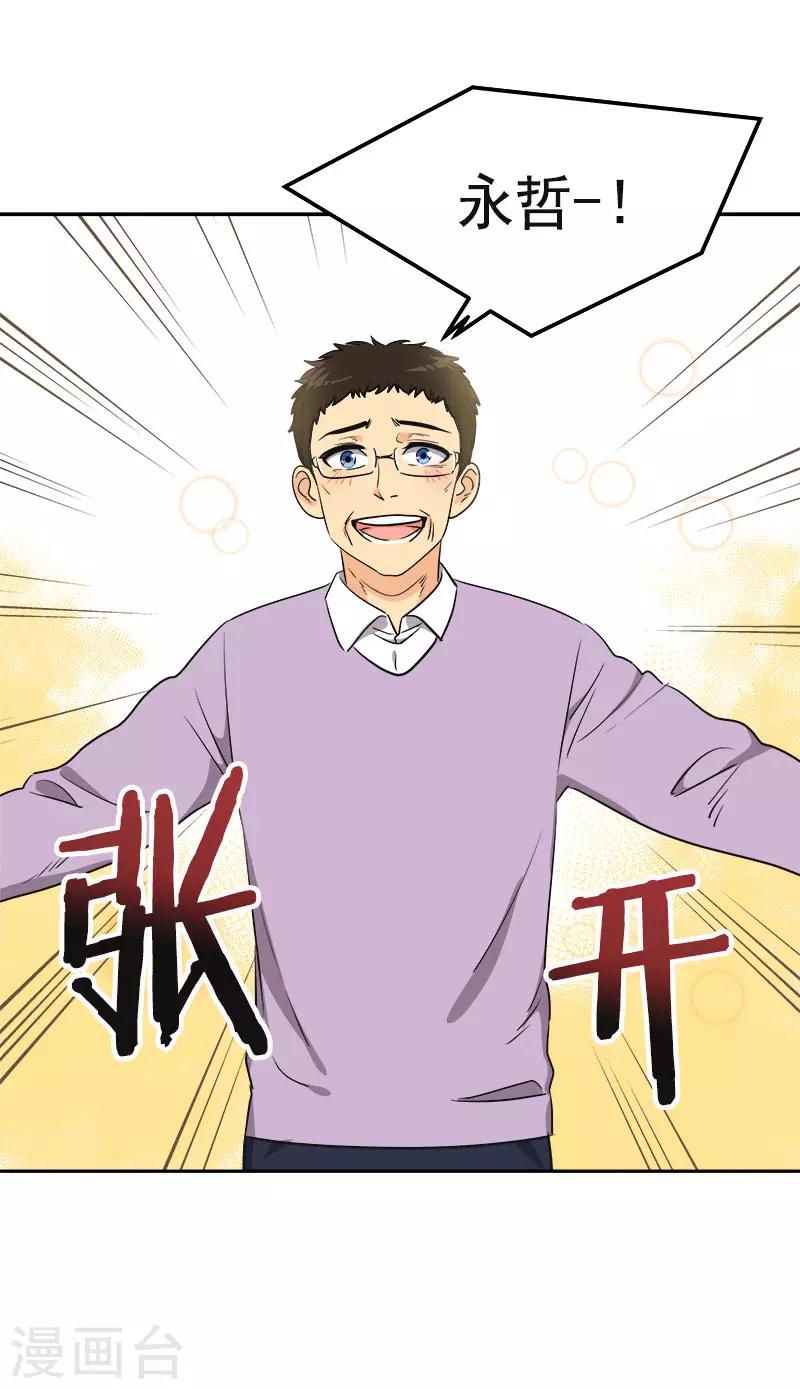 心有独钟韩漫全集-第357话 求见面无删减无遮挡章节图片 