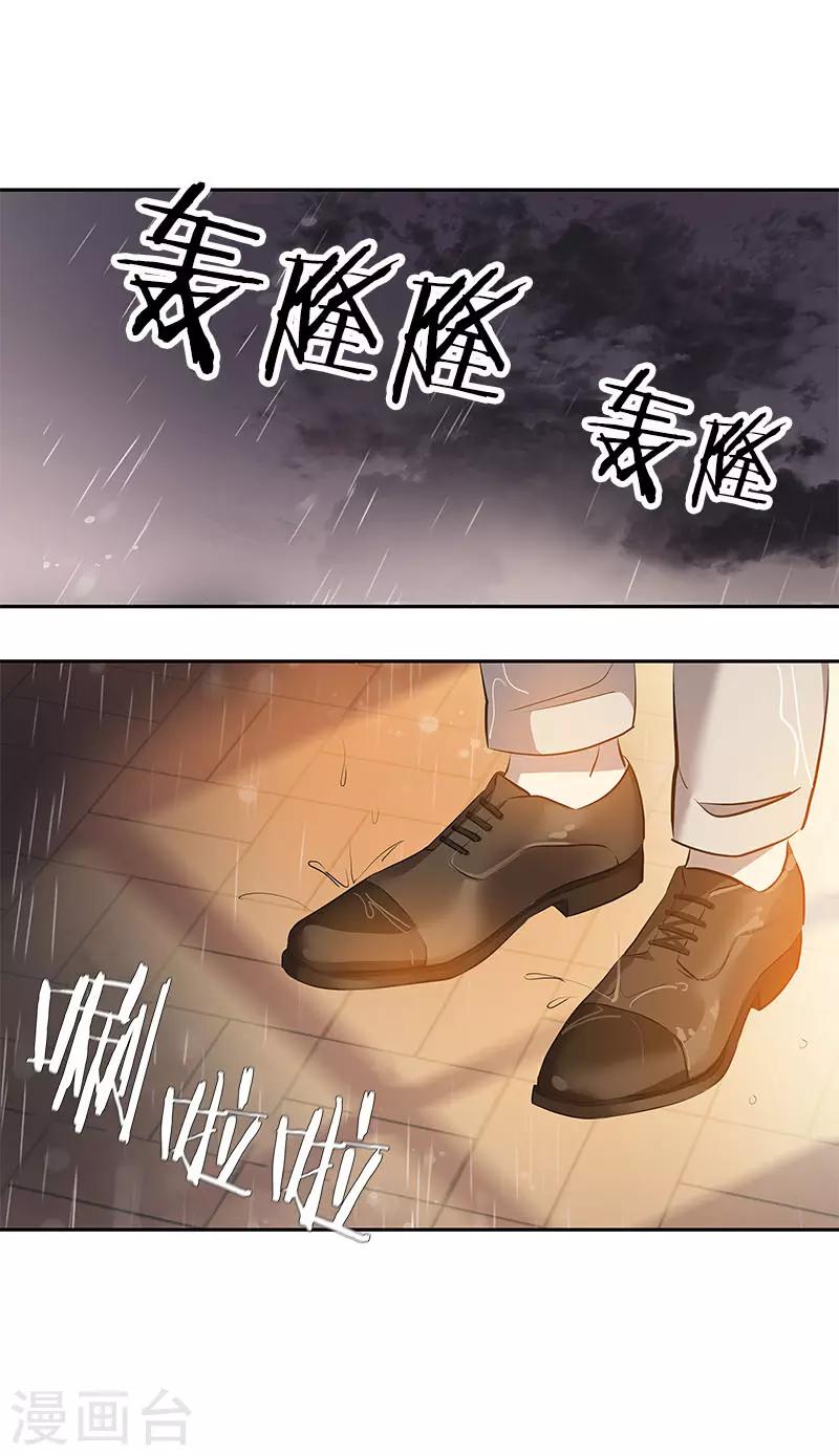 心有独钟韩漫全集-第359话 你听我解释无删减无遮挡章节图片 