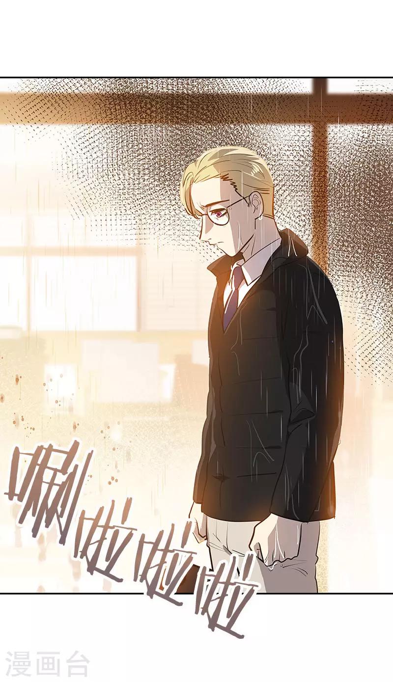 心有独钟韩漫全集-第359话 你听我解释无删减无遮挡章节图片 