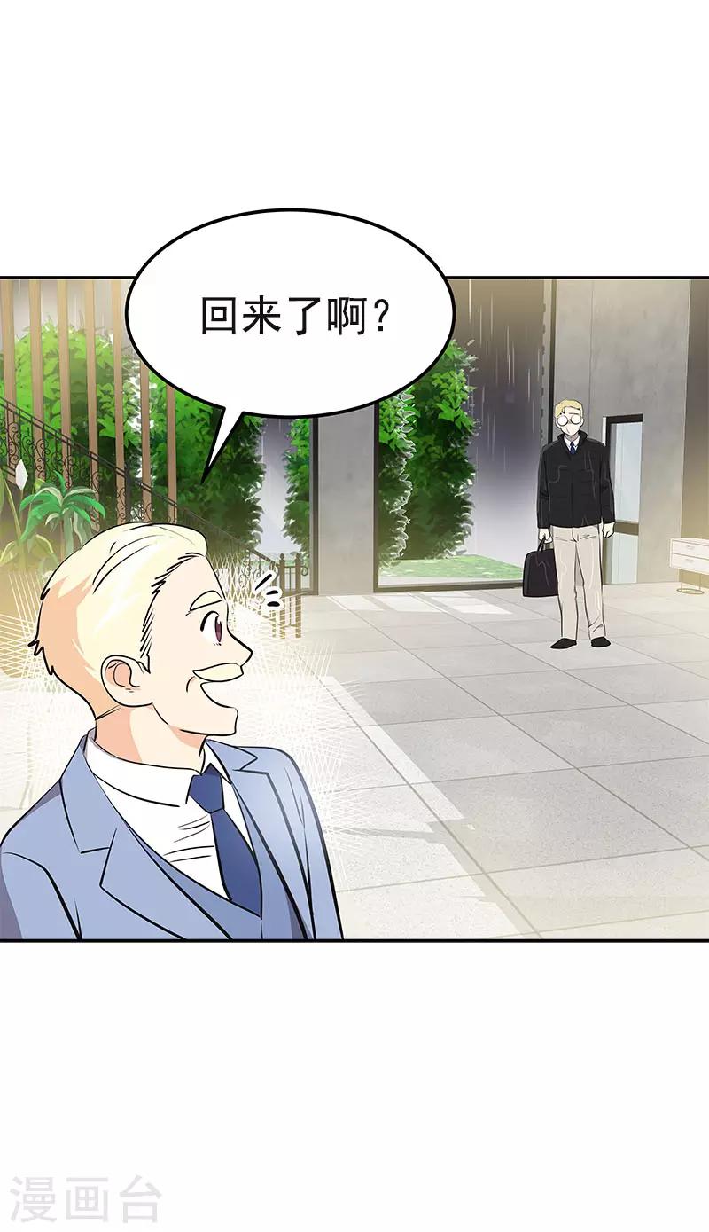 心有独钟韩漫全集-第359话 你听我解释无删减无遮挡章节图片 