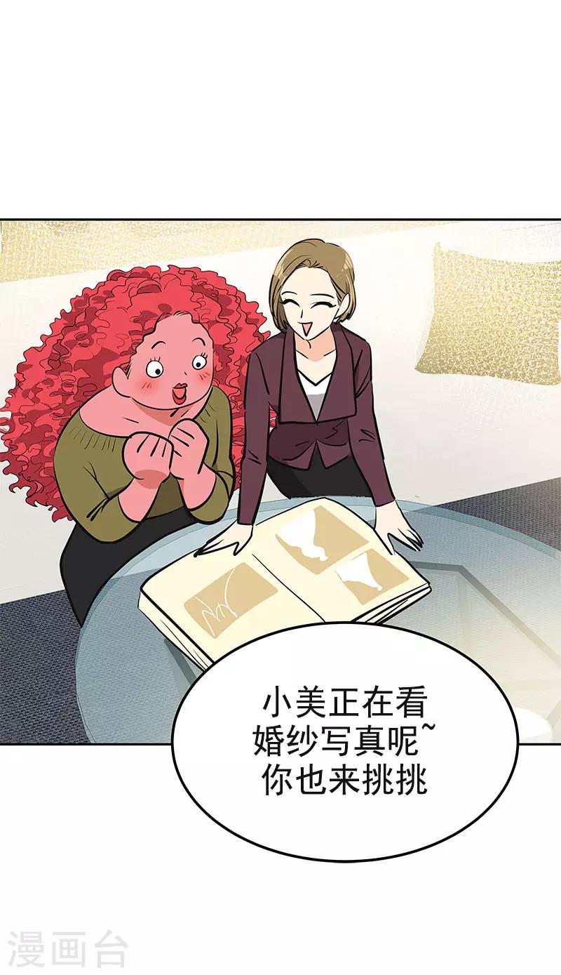 心有独钟韩漫全集-第359话 你听我解释无删减无遮挡章节图片 