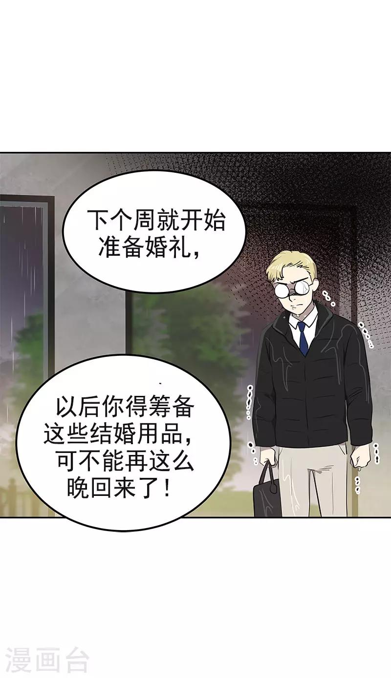 心有独钟韩漫全集-第359话 你听我解释无删减无遮挡章节图片 