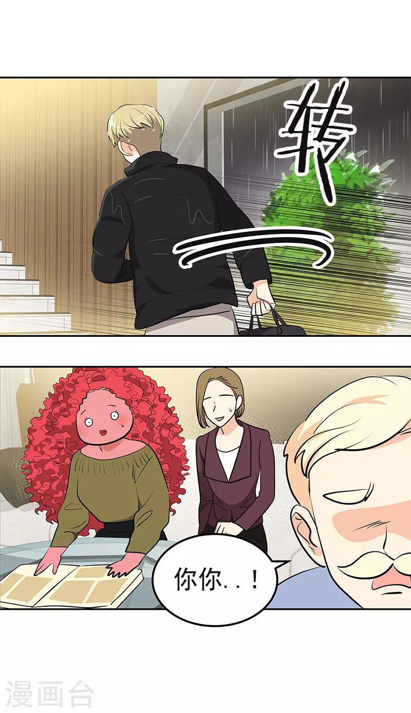 心有独钟韩漫全集-第359话 你听我解释无删减无遮挡章节图片 