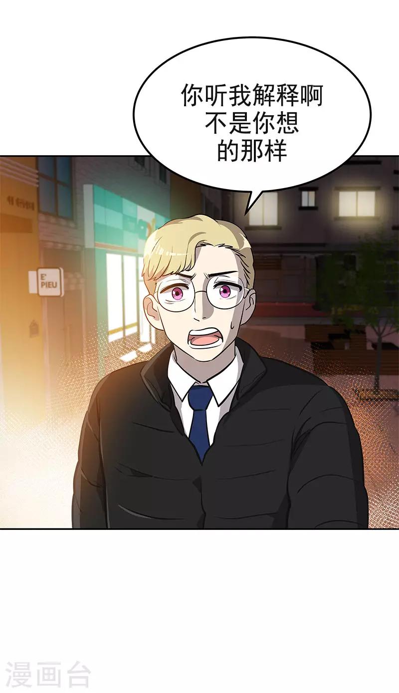 心有独钟韩漫全集-第359话 你听我解释无删减无遮挡章节图片 