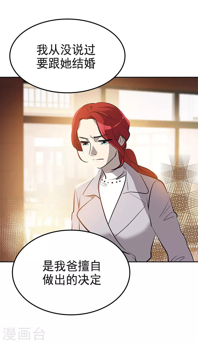 心有独钟韩漫全集-第359话 你听我解释无删减无遮挡章节图片 