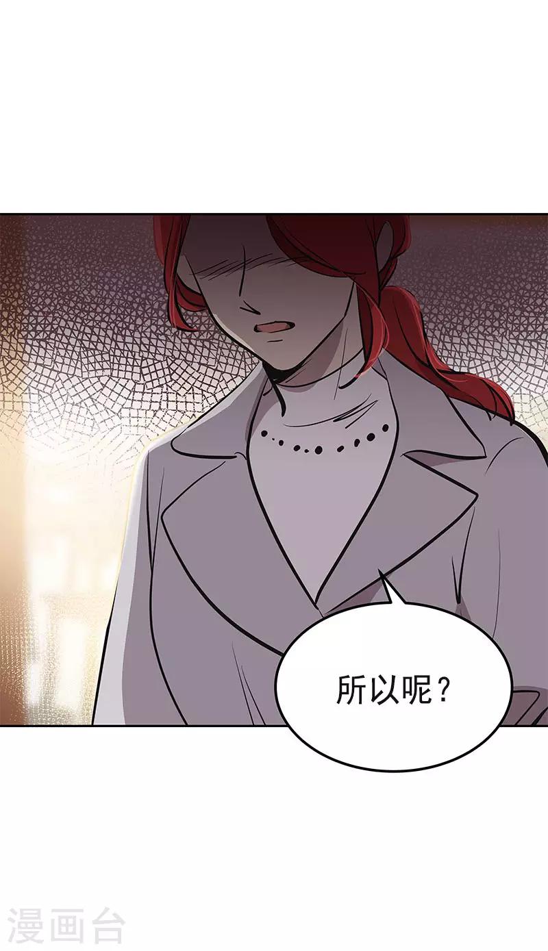 心有独钟韩漫全集-第359话 你听我解释无删减无遮挡章节图片 