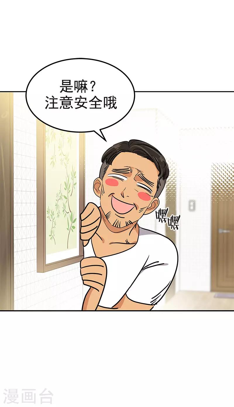 心有独钟韩漫全集-第361话 我会等到你来无删减无遮挡章节图片 
