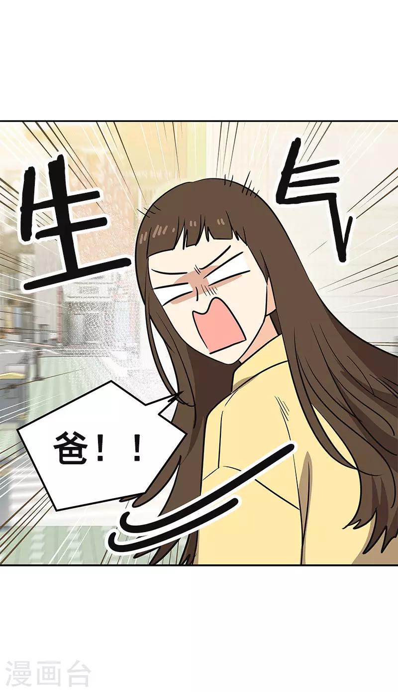 心有独钟韩漫全集-第361话 我会等到你来无删减无遮挡章节图片 