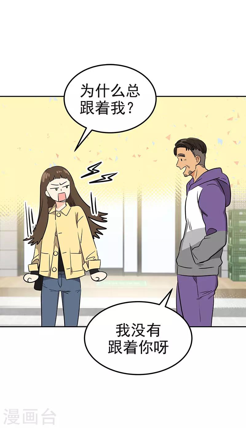 心有独钟韩漫全集-第361话 我会等到你来无删减无遮挡章节图片 