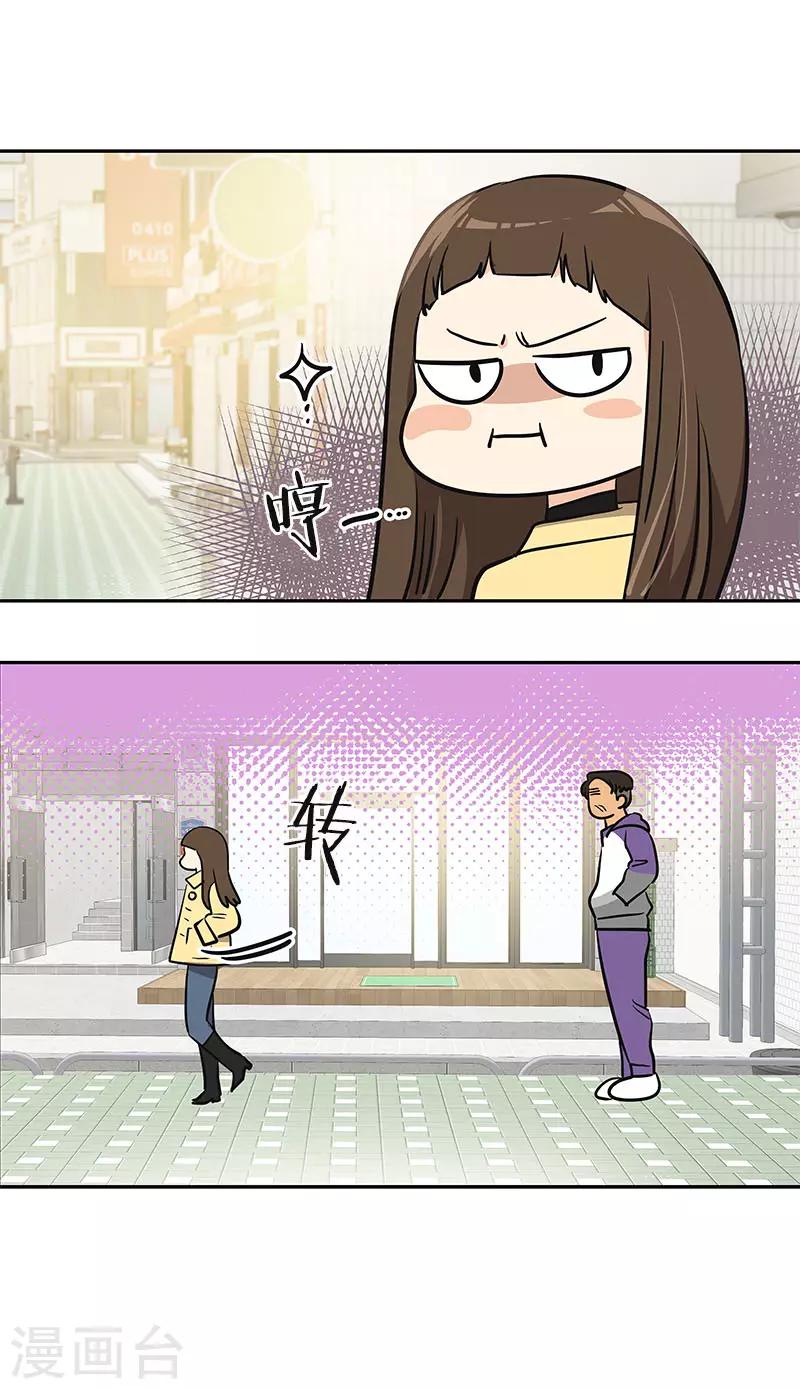 心有独钟韩漫全集-第361话 我会等到你来无删减无遮挡章节图片 
