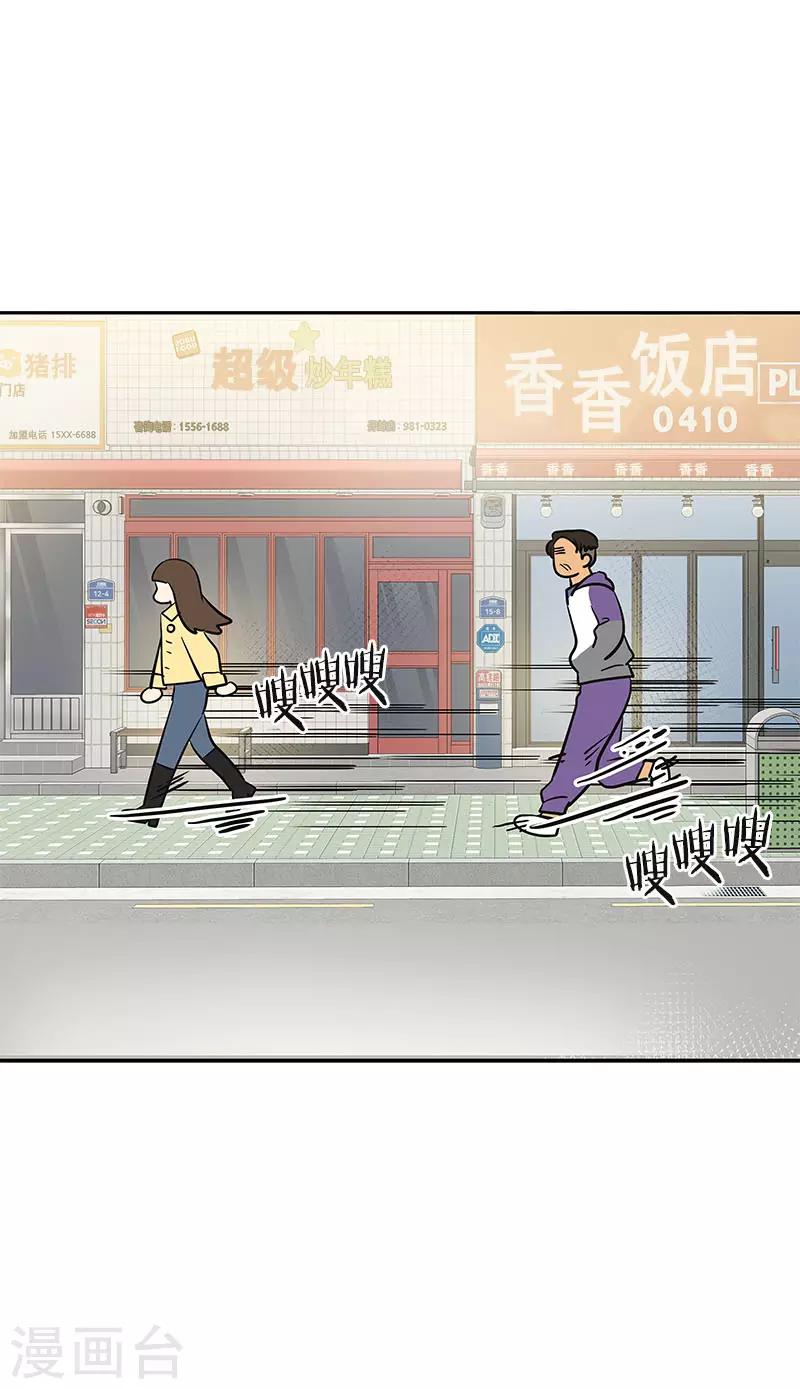 心有独钟韩漫全集-第361话 我会等到你来无删减无遮挡章节图片 