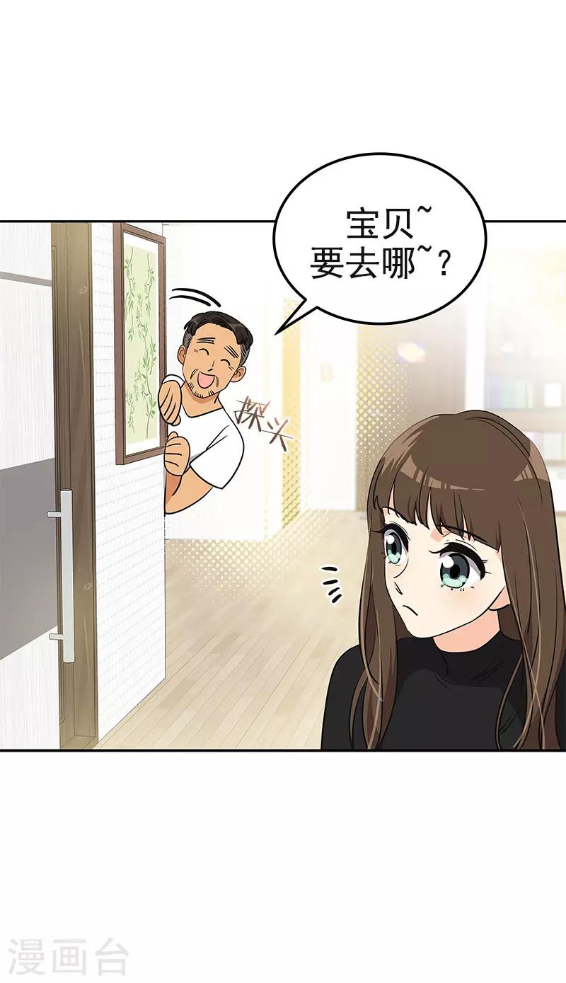 心有独钟韩漫全集-第361话 我会等到你来无删减无遮挡章节图片 