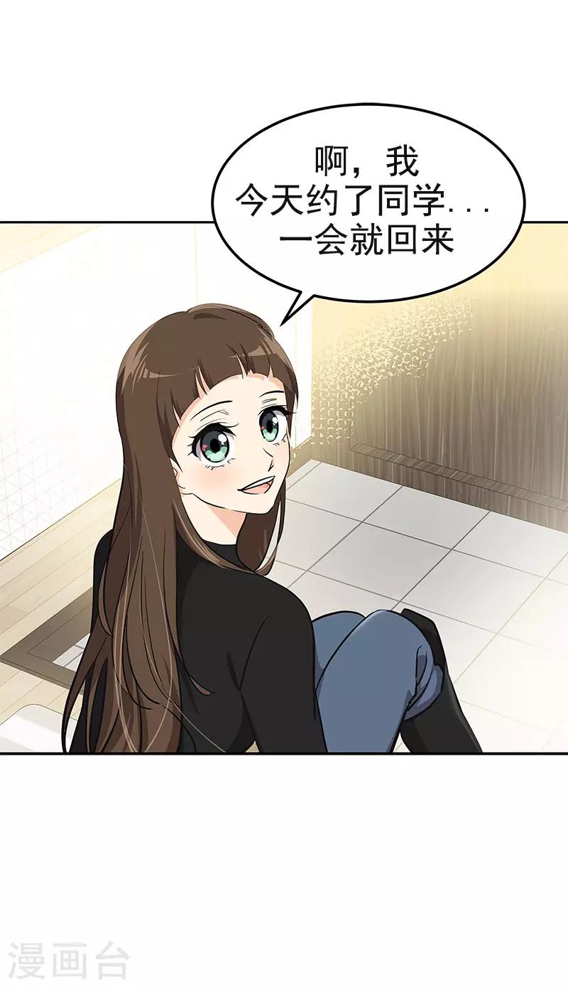 心有独钟韩漫全集-第361话 我会等到你来无删减无遮挡章节图片 