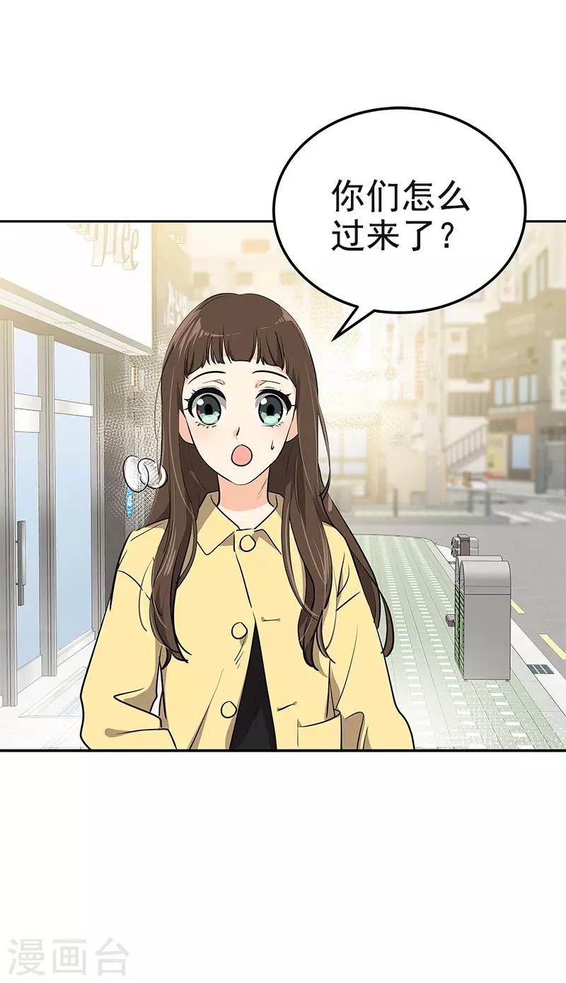 心有独钟韩漫全集-第362话 你走你的无删减无遮挡章节图片 