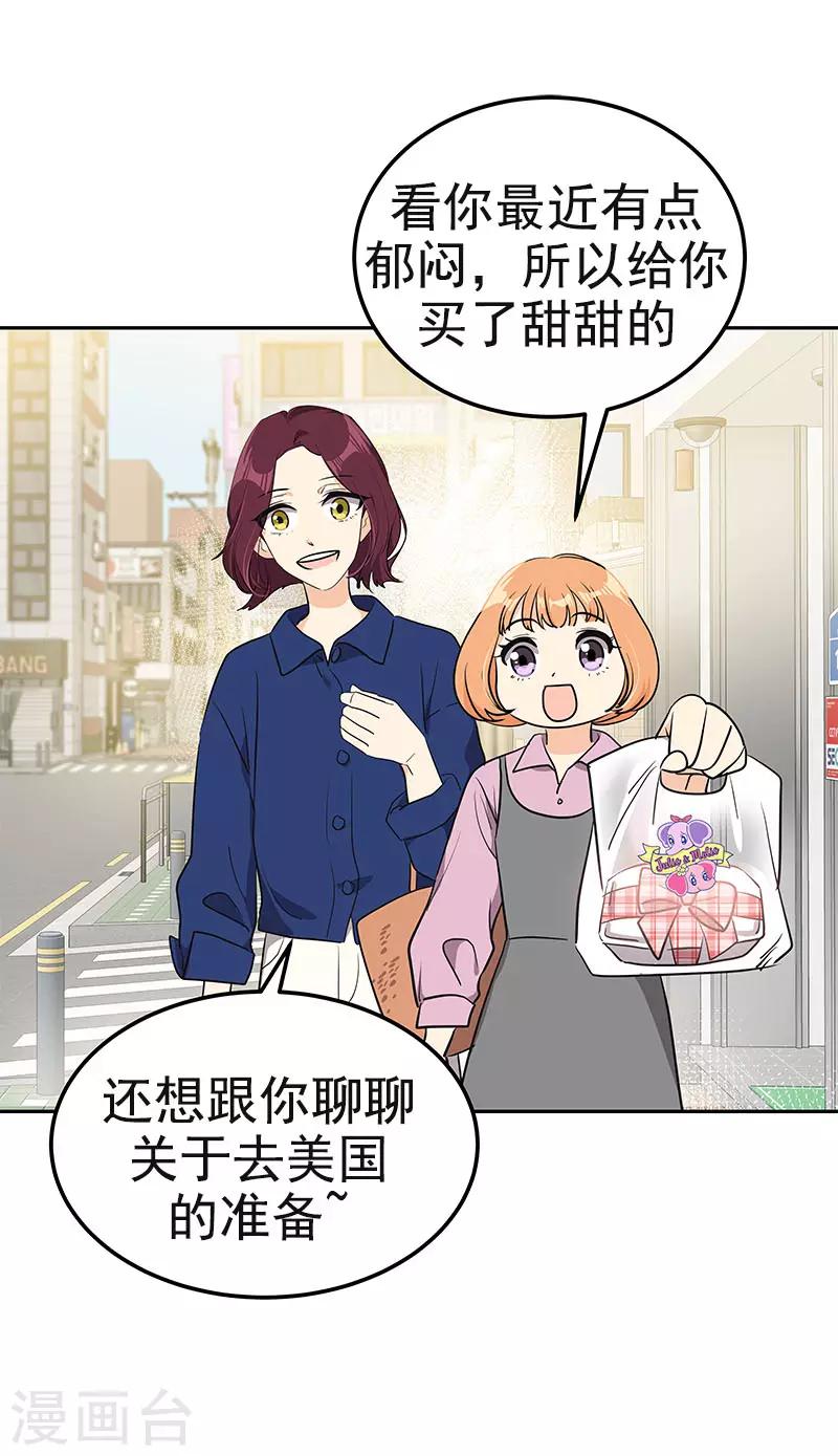 心有独钟韩漫全集-第362话 你走你的无删减无遮挡章节图片 