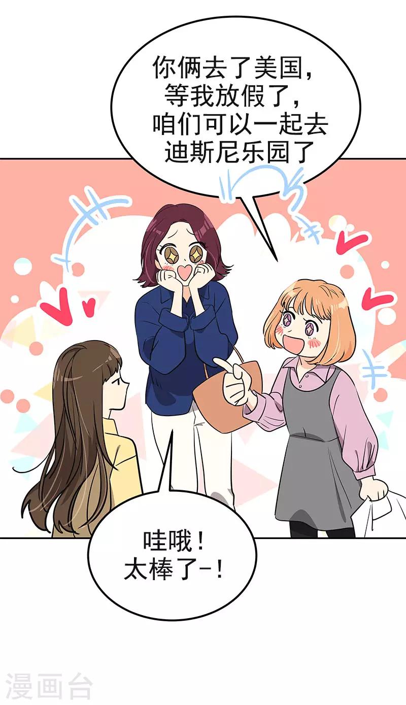 心有独钟韩漫全集-第362话 你走你的无删减无遮挡章节图片 
