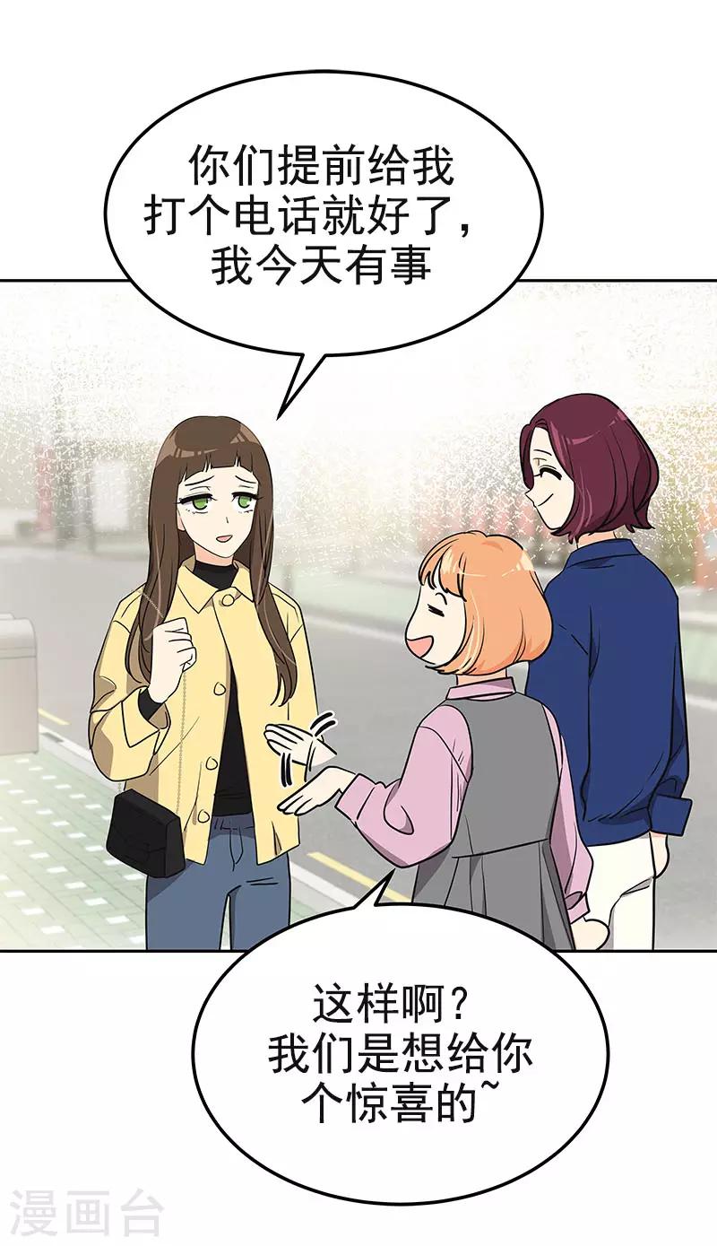 心有独钟韩漫全集-第362话 你走你的无删减无遮挡章节图片 