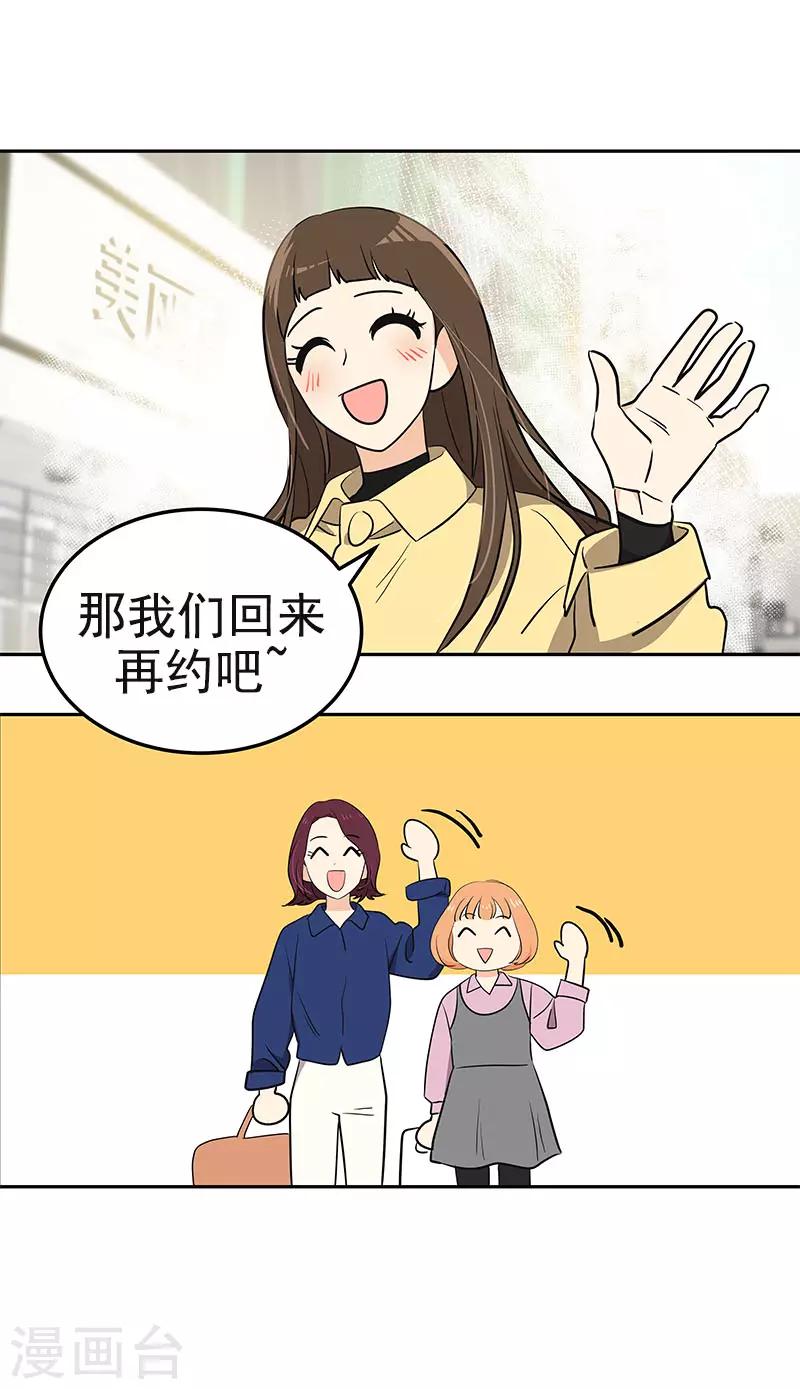 心有独钟韩漫全集-第362话 你走你的无删减无遮挡章节图片 