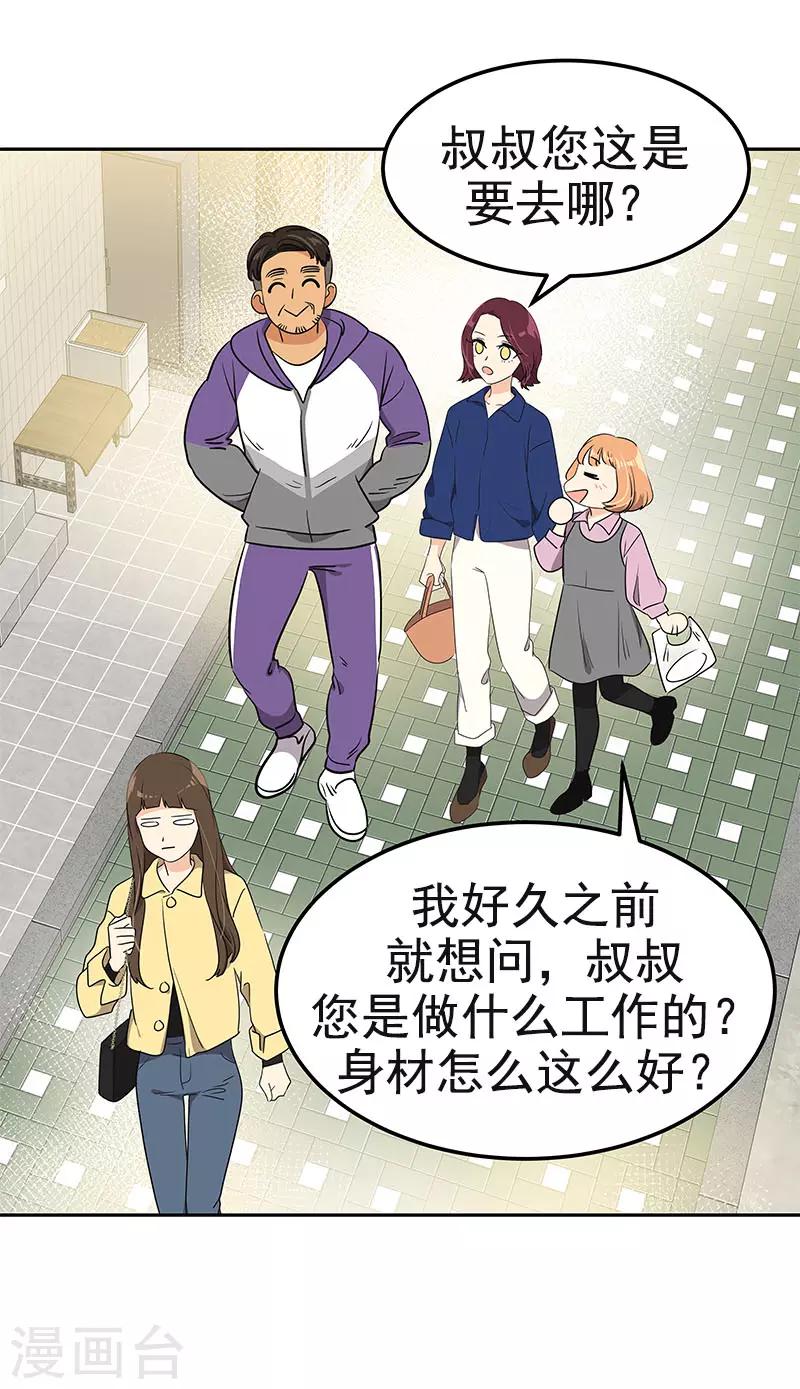 心有独钟韩漫全集-第362话 你走你的无删减无遮挡章节图片 