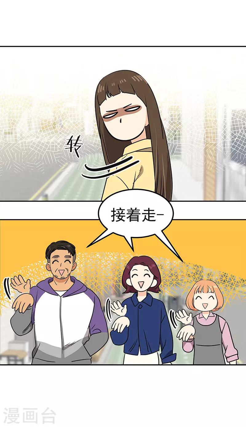 心有独钟韩漫全集-第362话 你走你的无删减无遮挡章节图片 